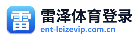 雷泽体育登录